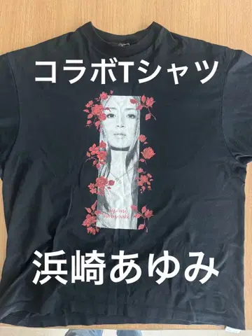 하마사키 아유미 T셔츠 KEITAMARUYAMA