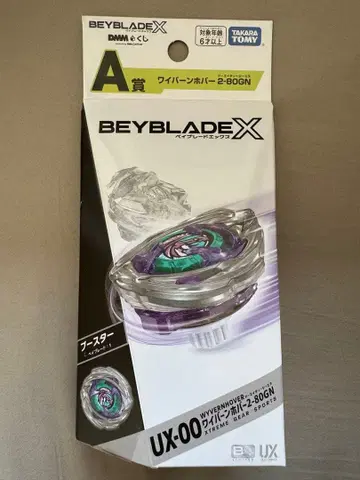 제일복권 A상 Beyblade X UX-00 부스터