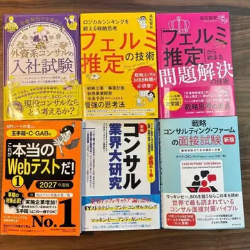 컨설 이직 대책 세트 (정가 33% 할인)