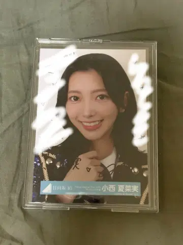 코니시 나나미 친필 사인 브로마이드 요리