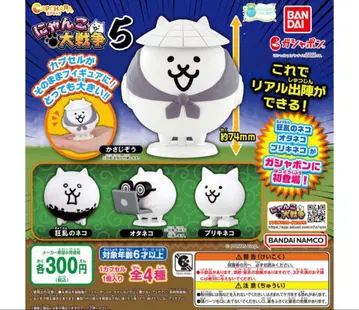 냥코 대전쟁 가챠가챠 5 컴플리트 세트