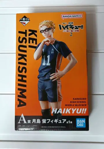 하이큐!! 제일복권 쓰레기장의 결전 2 츠키시마 케이 피규어