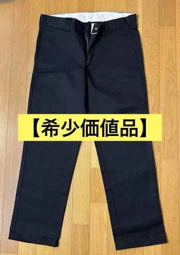 Dickies 873 스컬 크로스본 블랙 W34