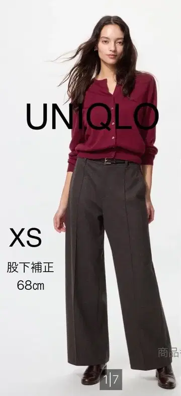 UNIQLO 브러쉬드 저지 와이드 팬츠 XS