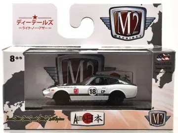 M2 1970 닛산 페어레이디 Z432 커스텀