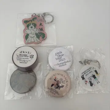 미도리키이로 사회 굿즈 묶음 판매