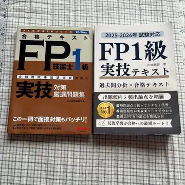 FP1급 실기 텍스트 2025-2026년 시험 대응