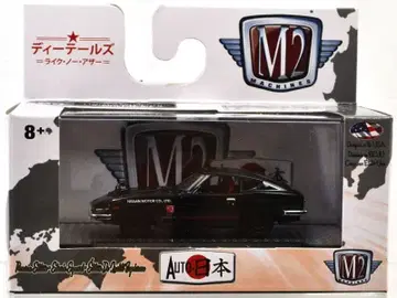 M2 1970 닛산 페어레이디 Z432 블랙