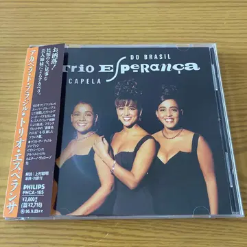 아카펠라 도 브라질