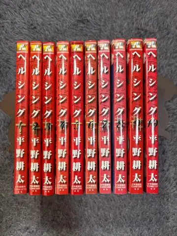 HELLSING 전권 세트