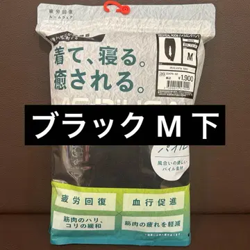 워크맨 메디힐(R) 루룸 파일 롱팬츠 M 블랙 미개봉 새상품