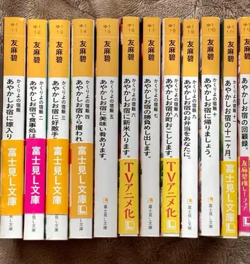 카쿠리요의 숙반 전 12권