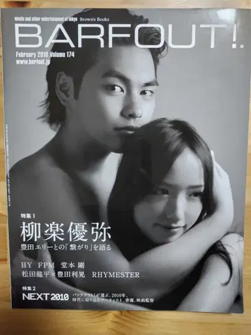 BARFOUT! 2010년 2월호 174호