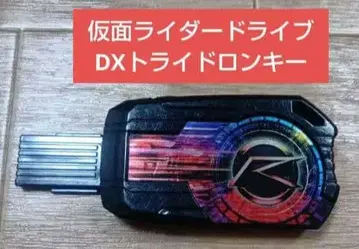 배송비 포함 즉시 구매 OK 가면라이더 드라이브 DX 트라이도론