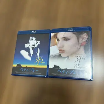 베티 블루 Blu-ray DVD 3