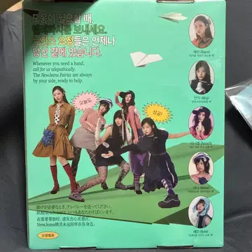 NewJeans 2025 Season's Greetings