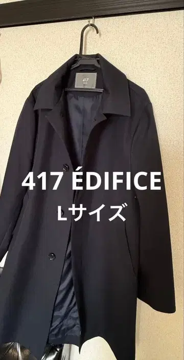 [ 미사용 ] 417 에디피스 네이비 체스터 코트 L 사이즈