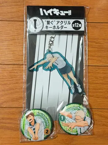 하이큐 happy 복권 츠나구 아크릴 키링 캔뱃지 2개 가챠