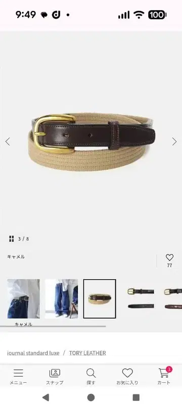 TORY LEATHER 베이지 브라운 벨트 사이즈 32