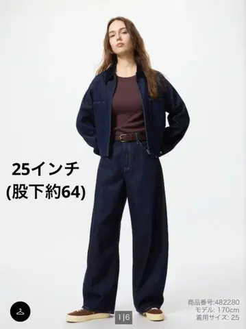 UNIQLO 배기 커브 청바지 25 보정 있음