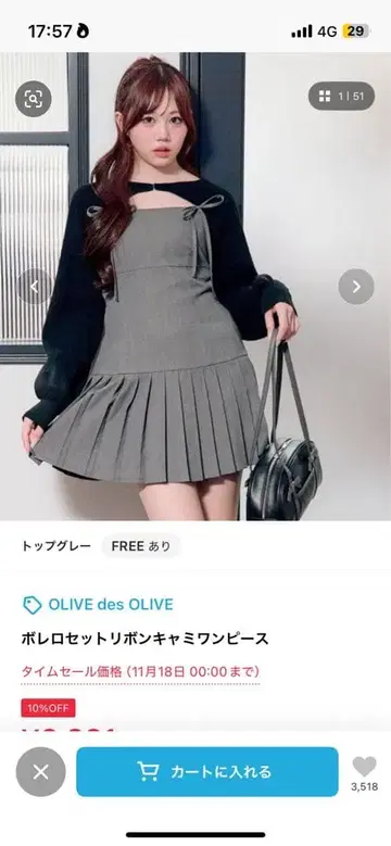OLIVE des OLIVE 리본 포함 미니 원피스