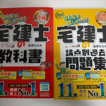 2026년판 모두가 원했던! 타쿠켄시 교과서 & 문제집