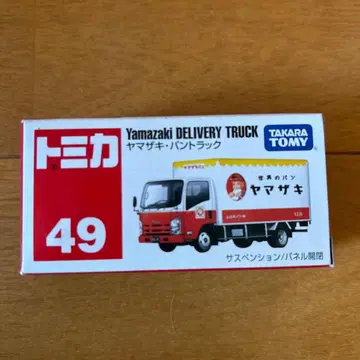 토미카 야마자키 빵 트럭