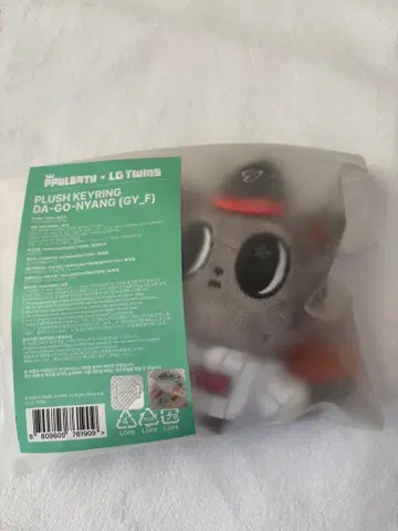 LG Twins 뿔바투 다고냥 키링