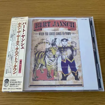 바트 얀슈 / 호엔 더 서커스 컴즈 투 타운