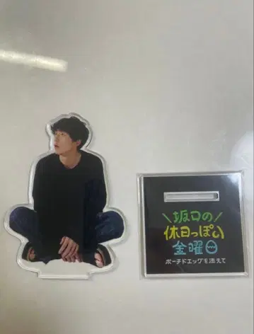 사카구치 켄타로 아크릴 스탠드