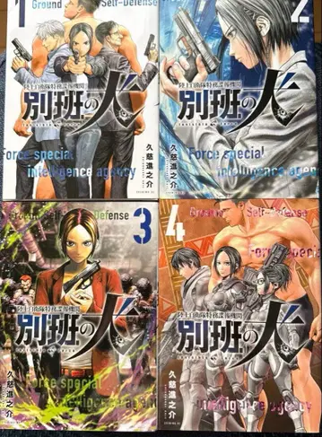 별반의 개 1권부터 8권