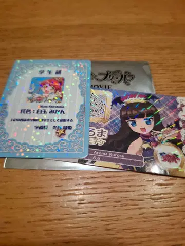 프리파라 입장자 특전 아로마 미캉