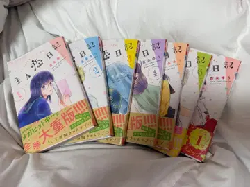 주인 사랑 일기 1~7권 아오키 유