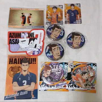 하이큐 동봉 아즈마네 아사히 니시노야 유우 묶음 판매