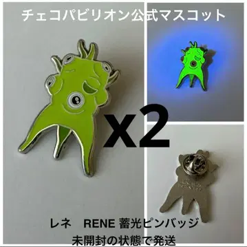 체코 파빌리온 RENE 레네 축광 핀 배지 2세트 만국 박람회 Expo