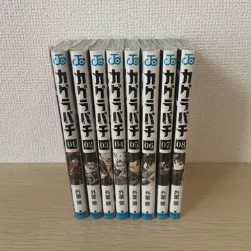 카구라바치 전 8권 세트