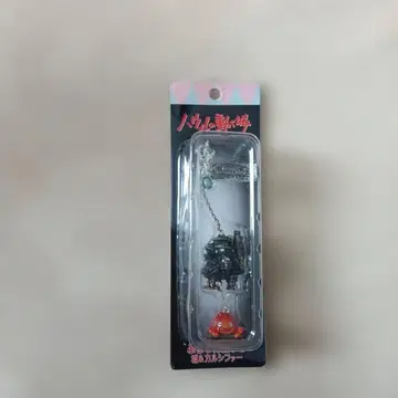 하울의 움직이는 성 부라린 귀신 쫓기 성 & 카르시퍼 키링