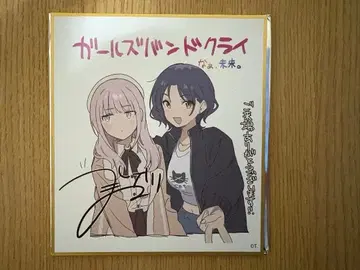 걸즈밴드크라이 후편 특전