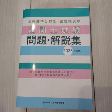 관세사 시험 문제 해설집 2025년 판