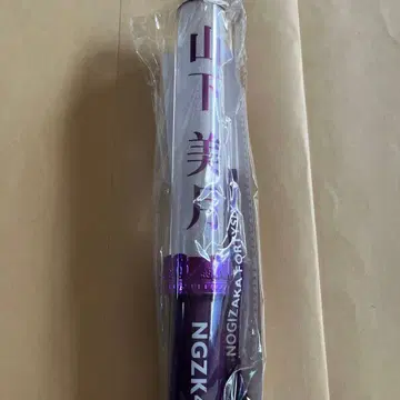 노기자카46 야마시타 미즈키 응원봉