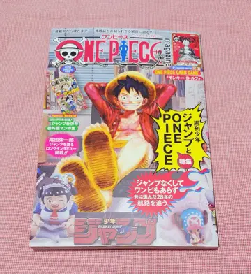 ONE PIECE magazine 원피스 매거진 프로모
