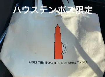 하우스텐보스 x Dick Bruna TABLE 토트백 미피