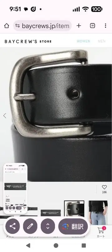 블랙 가죽 벨트 실버 버클 사이즈 32