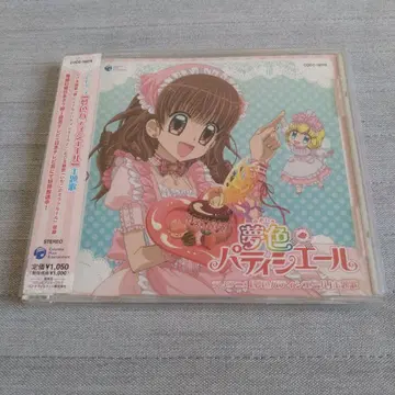 (레어) 애니메이션 [꿈빛 파티시엘] 오프닝 & 엔딩 테마송 CD