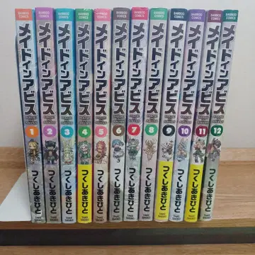 메이드 인 어비스 1~12권 세트