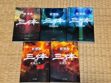 삼체 시리즈 전 5권 세트