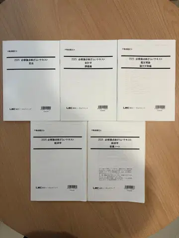 부동산 감정사 LEC 총정리 2025년