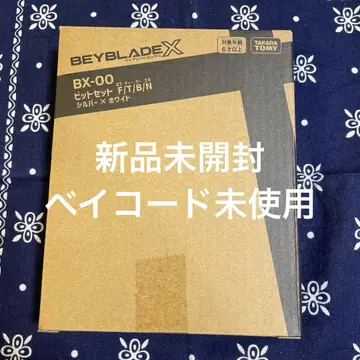 베이블레이드 X 신상품 비트 세트: 실버 x 화이트