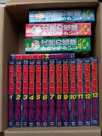 침묵의 함대 14권과 편의점 코믹 3권