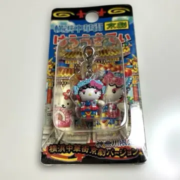 지역 한정 키티 지퍼 마스코트 요코하마 차이나타운 경극